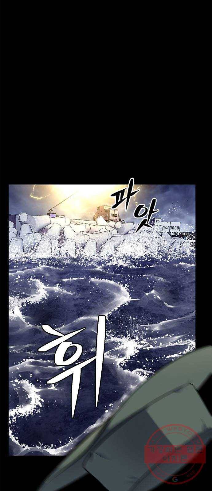 변방의 외노자 11화 : 직장상사를 살해하는 세 가지 방법(9) 82