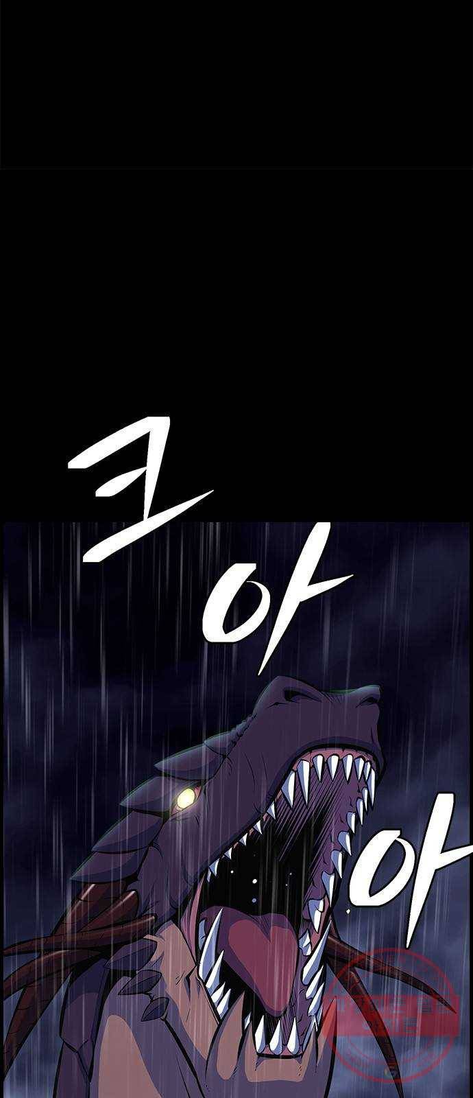 변방의 외노자 11화 : 직장상사를 살해하는 세 가지 방법(9) 86