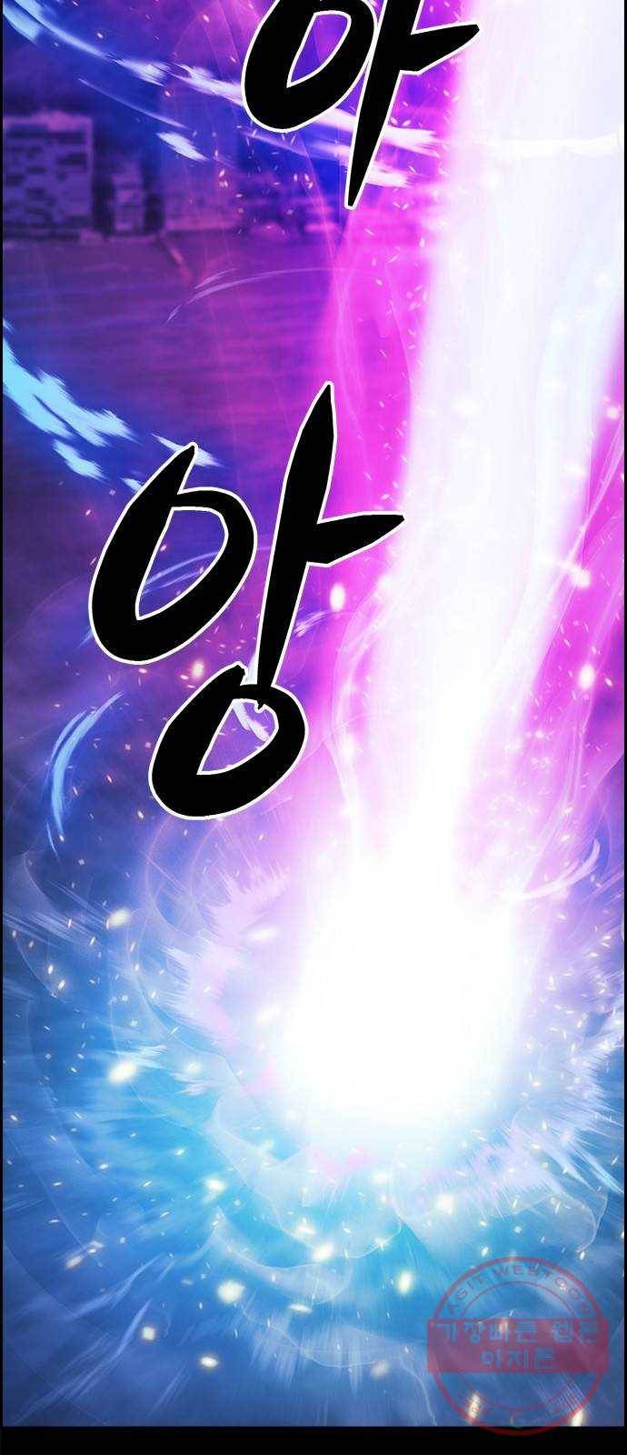 변방의 외노자 11화 : 직장상사를 살해하는 세 가지 방법(9) 95