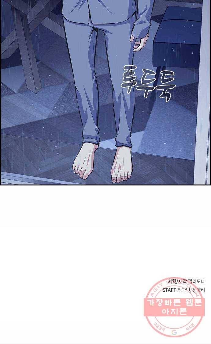 변방의 외노자 11화 : 직장상사를 살해하는 세 가지 방법(9) 99