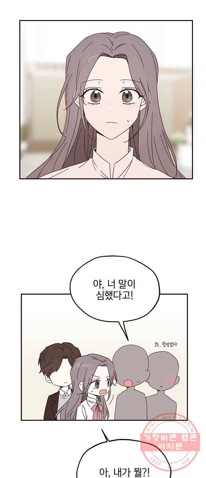 사랑과 평강의 온달! 30화 2