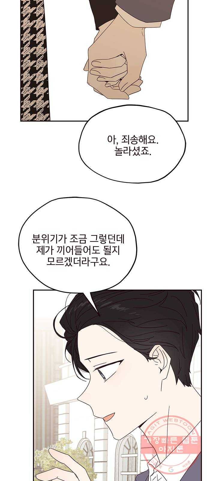 사랑과 평강의 온달! 30화 4
