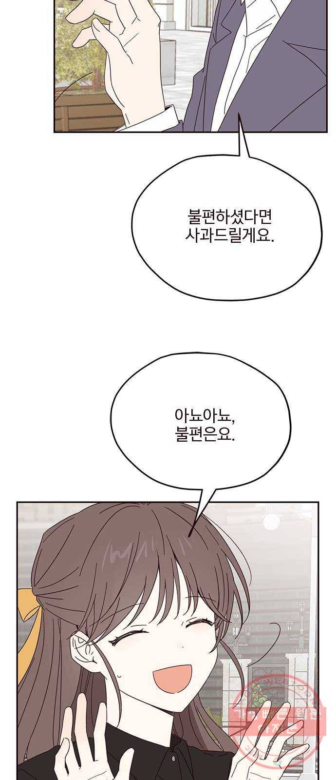 사랑과 평강의 온달! 30화 5