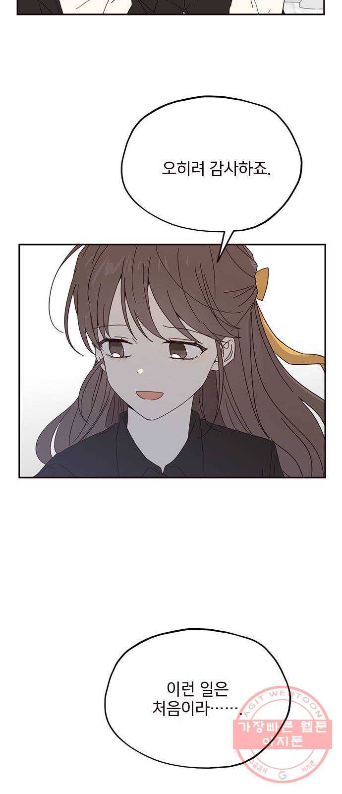 사랑과 평강의 온달! 30화 6