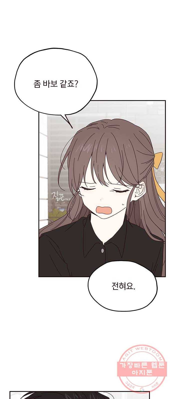 사랑과 평강의 온달! 30화 8