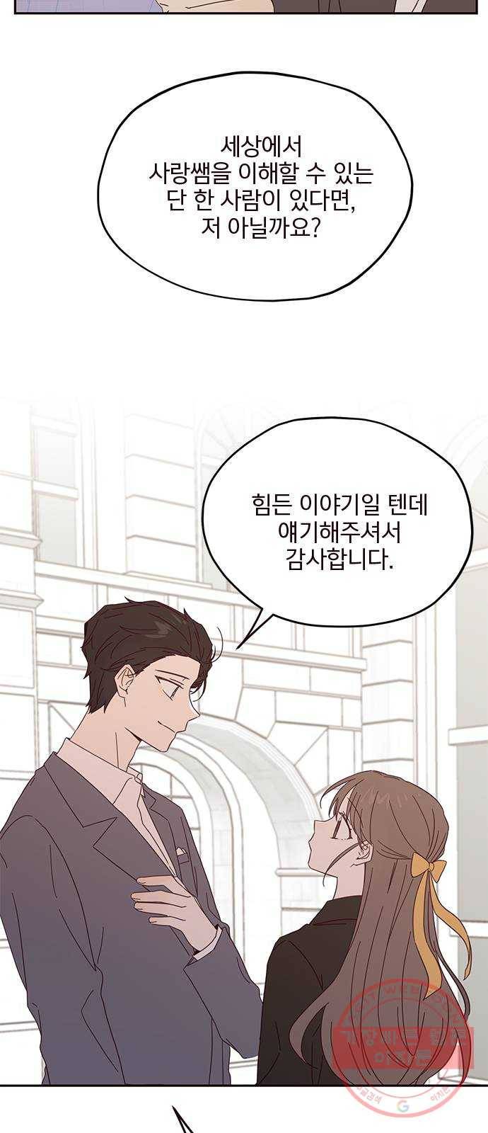 사랑과 평강의 온달! 30화 11