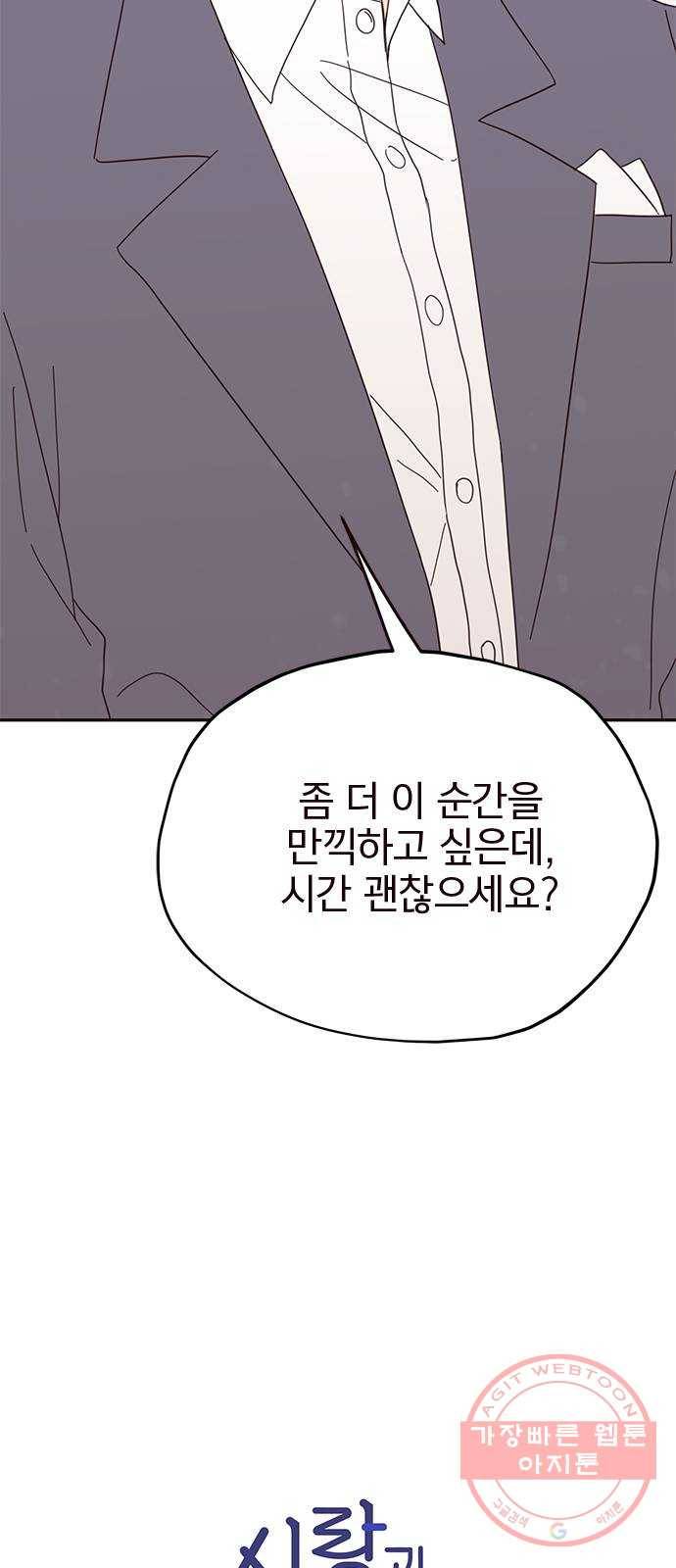 사랑과 평강의 온달! 30화 13