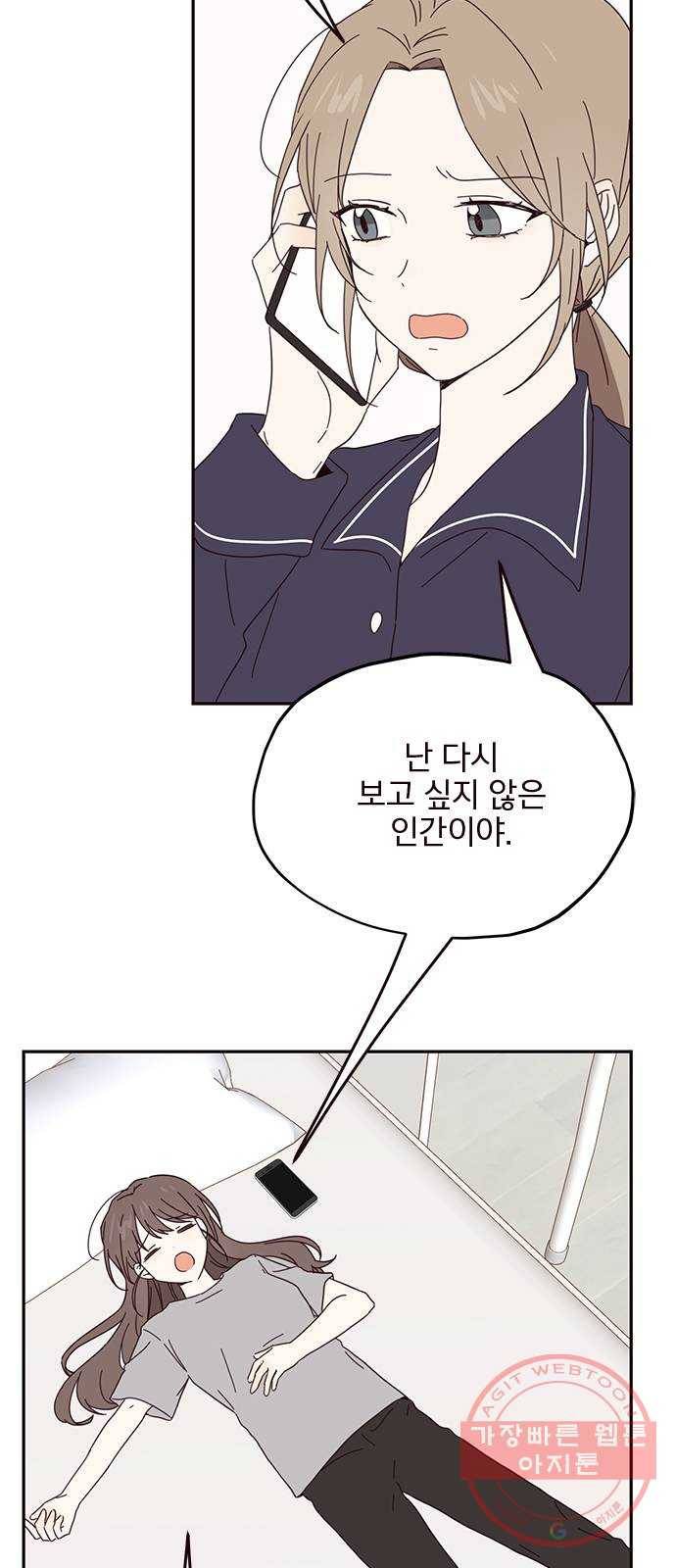 사랑과 평강의 온달! 30화 15
