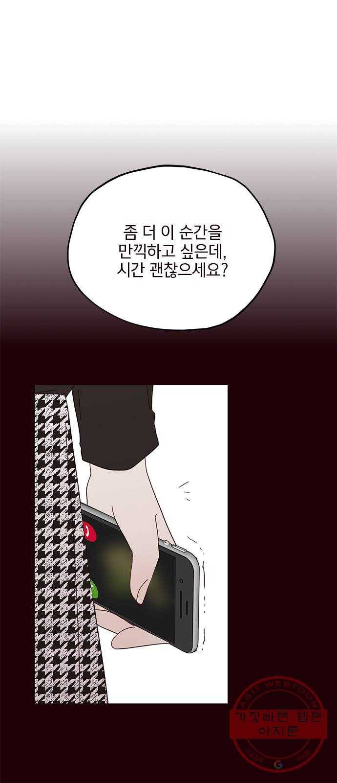 사랑과 평강의 온달! 30화 17