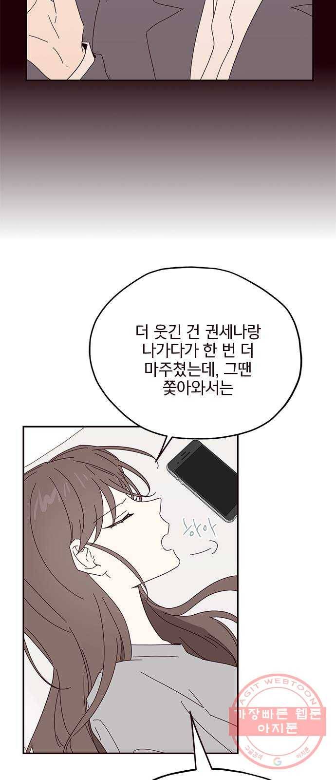 사랑과 평강의 온달! 30화 20