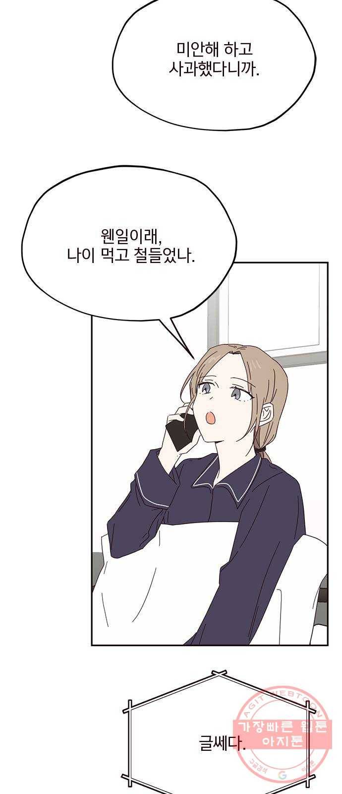 사랑과 평강의 온달! 30화 21