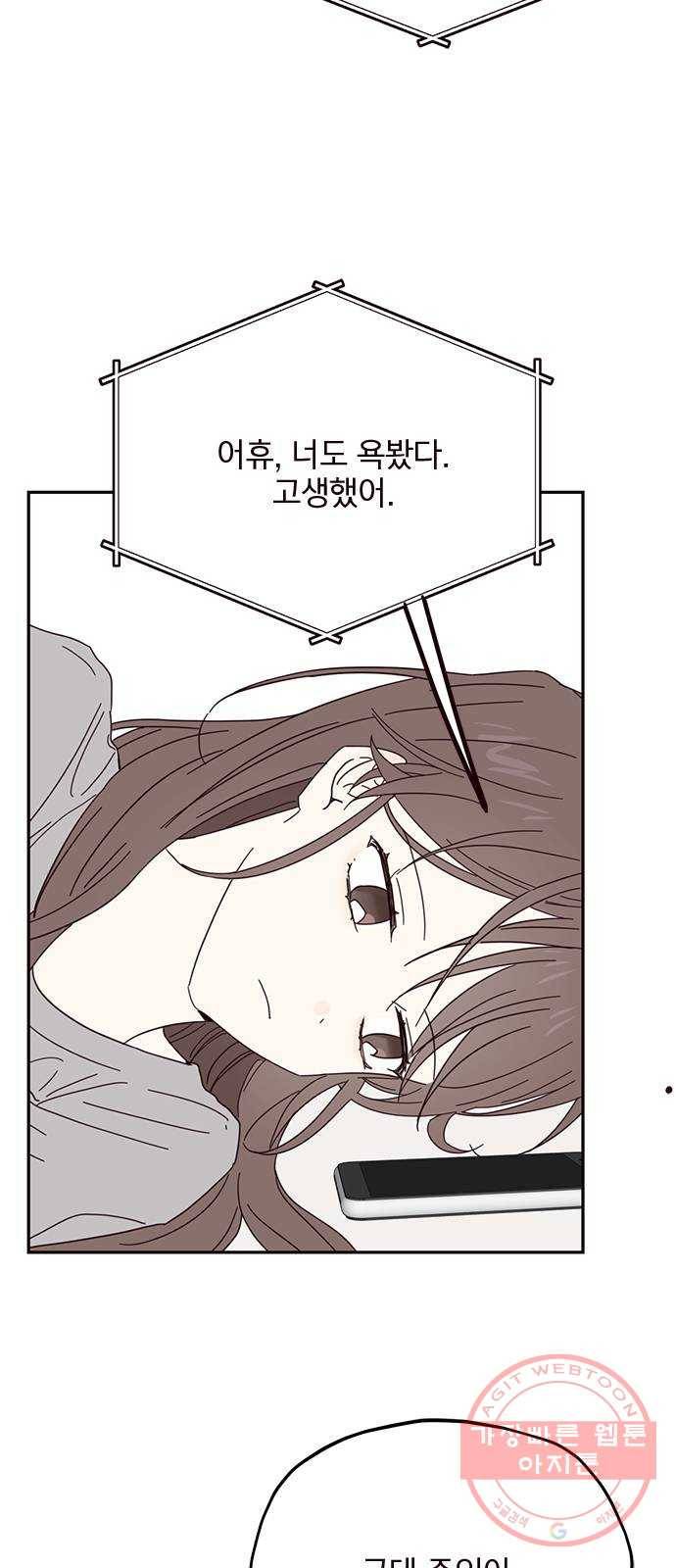사랑과 평강의 온달! 30화 22