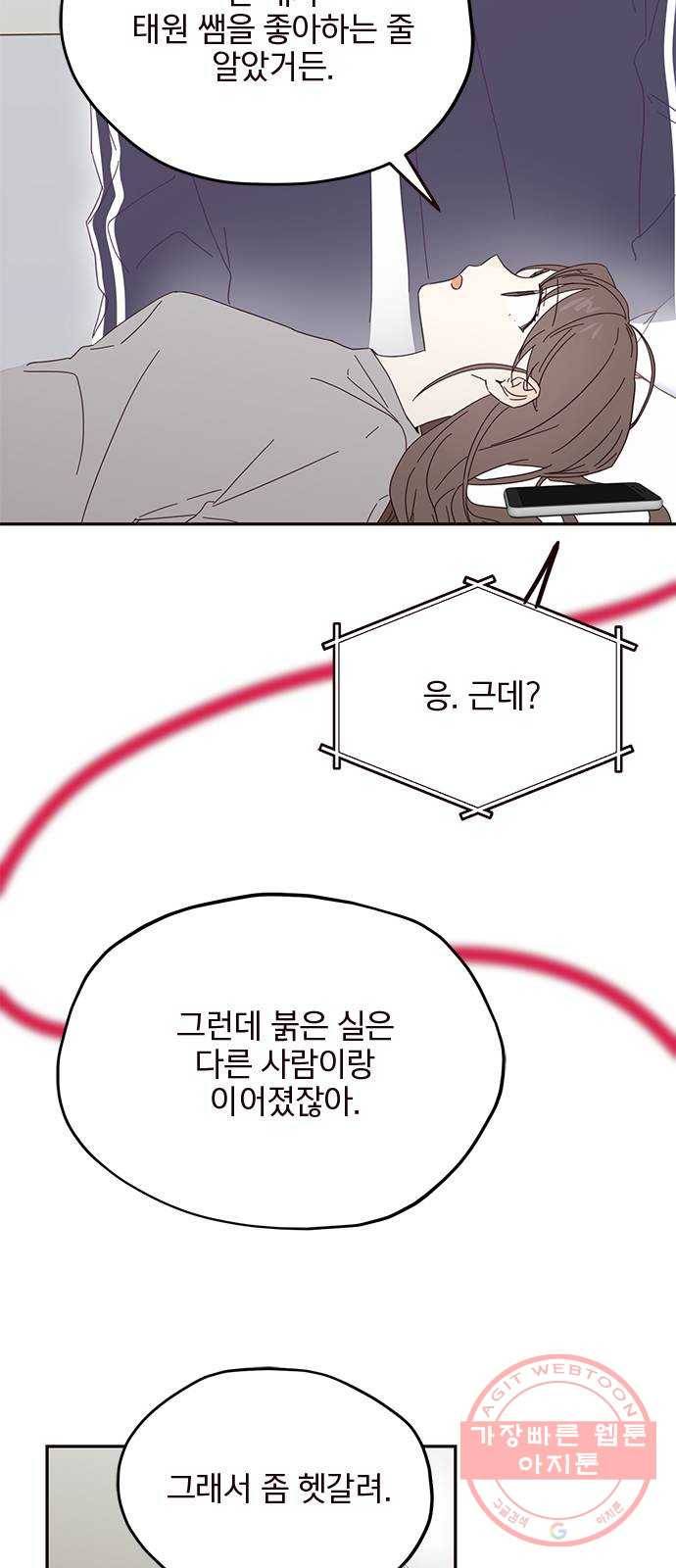 사랑과 평강의 온달! 30화 24