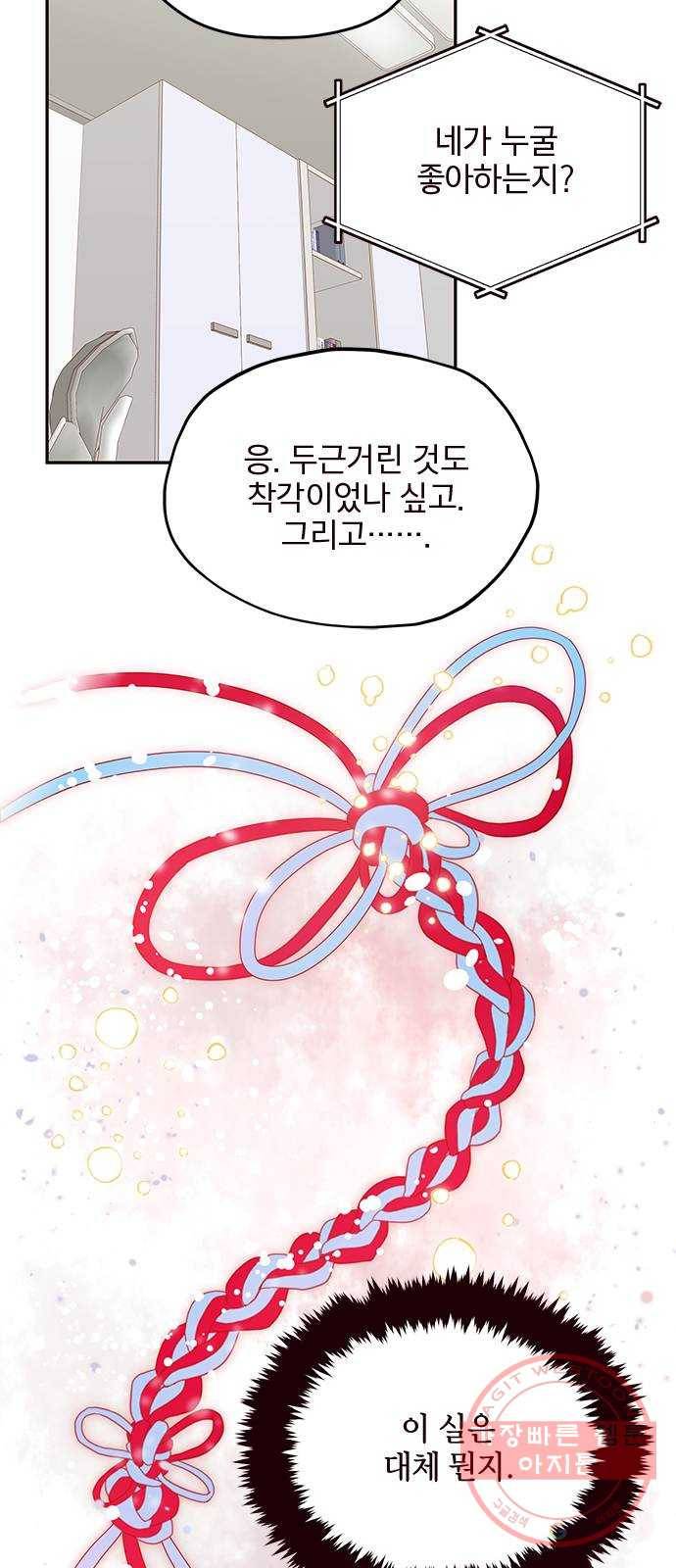 사랑과 평강의 온달! 30화 25