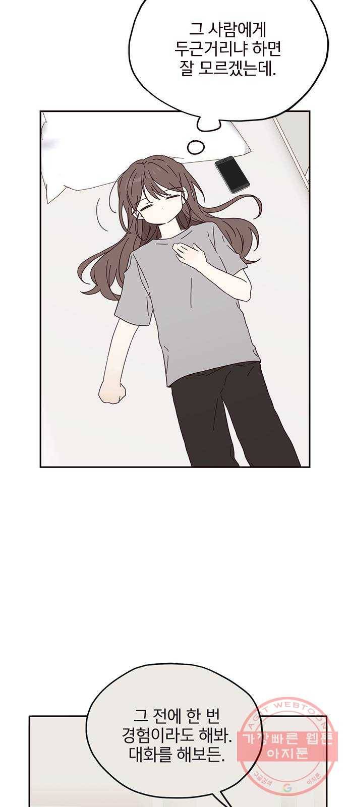 사랑과 평강의 온달! 30화 28