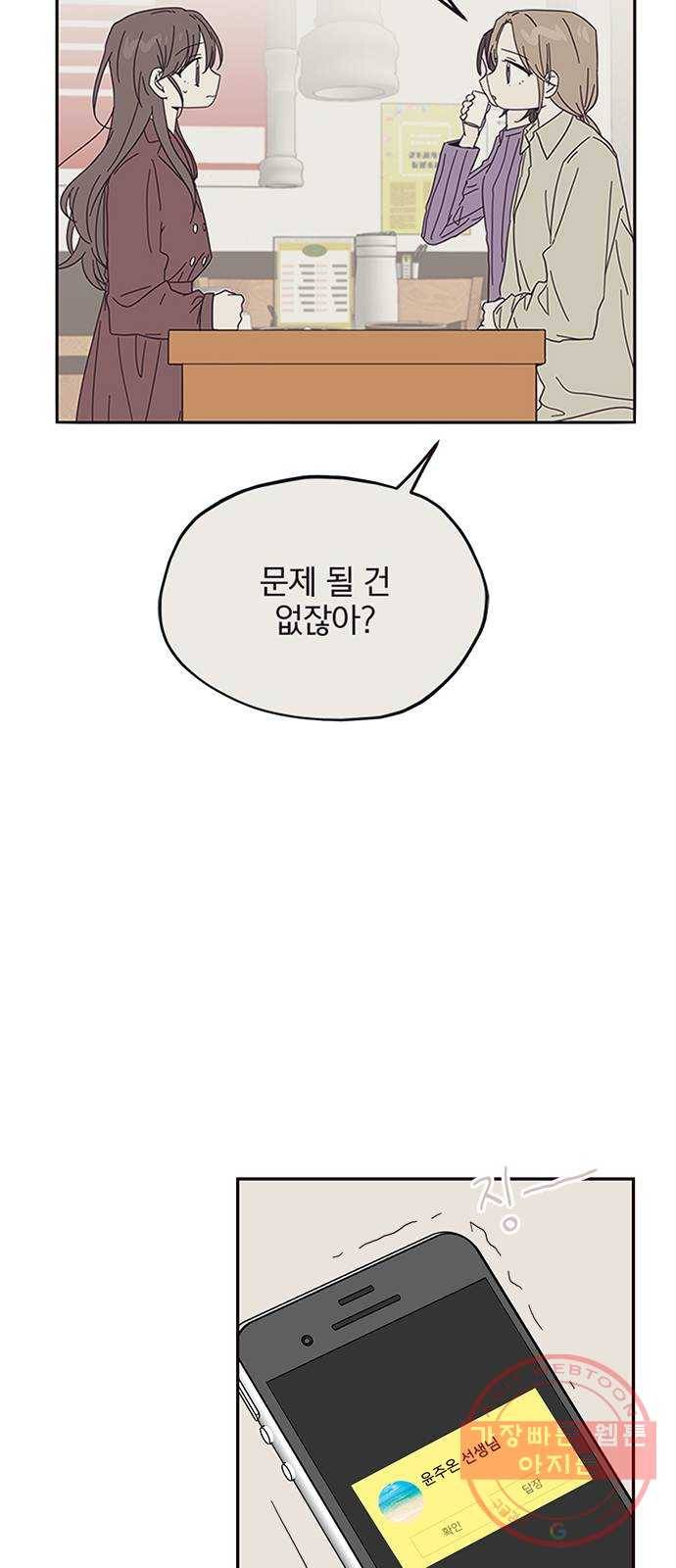 사랑과 평강의 온달! 30화 29