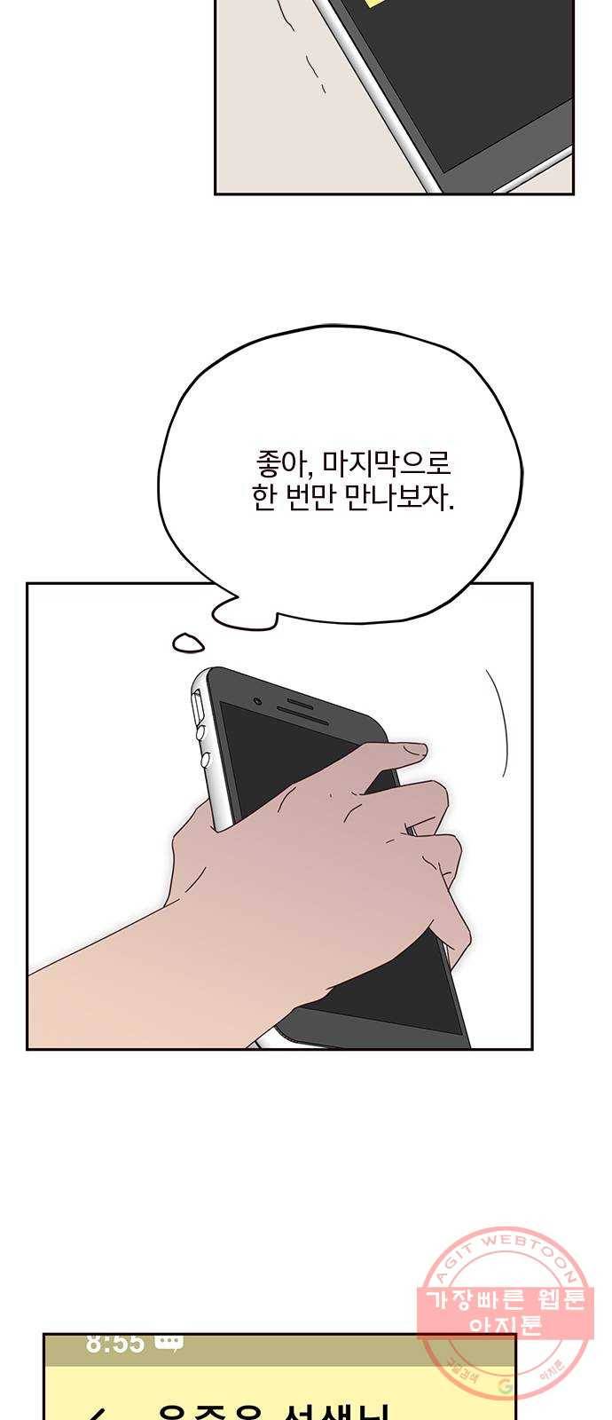 사랑과 평강의 온달! 30화 30