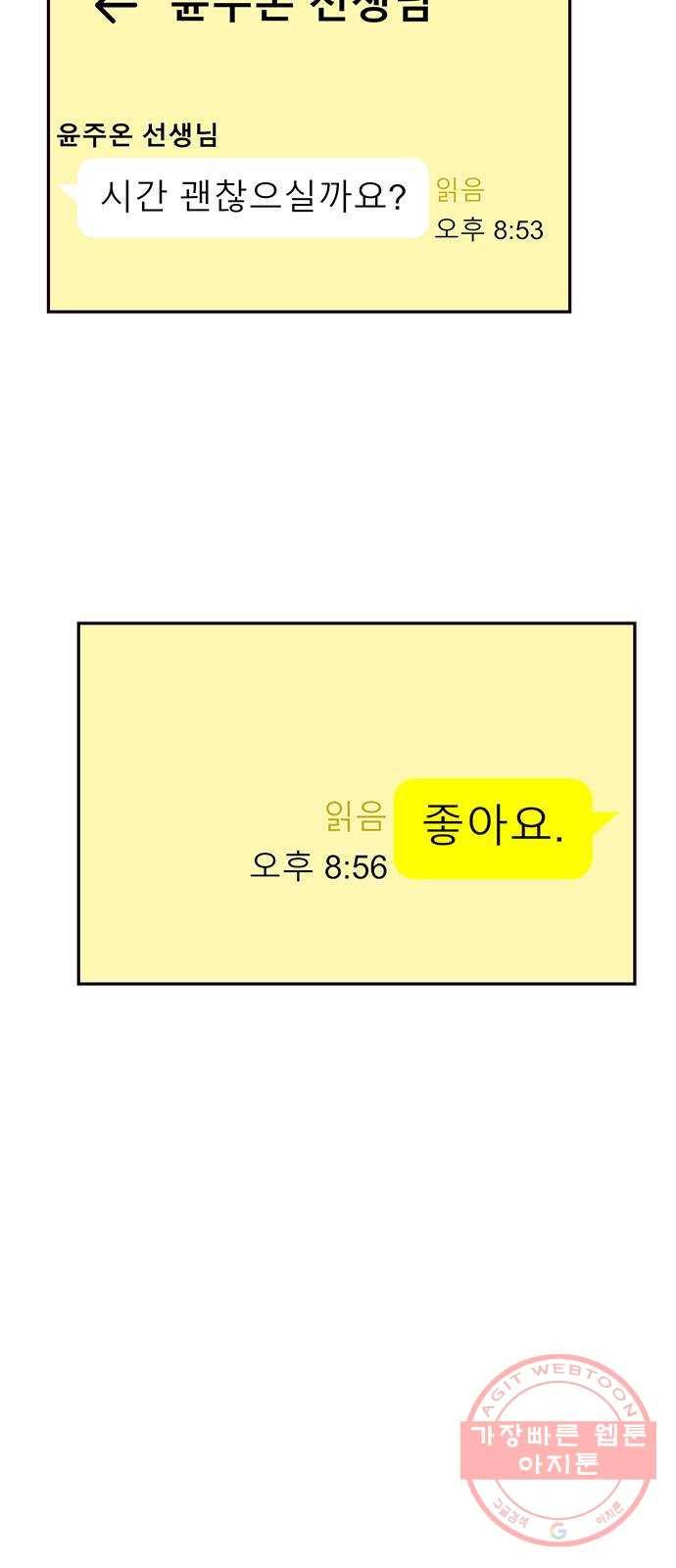 사랑과 평강의 온달! 30화 31