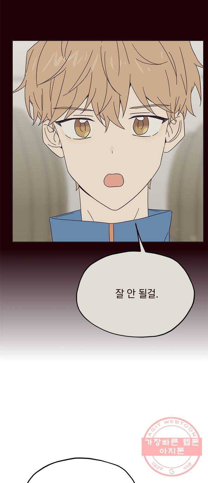 사랑과 평강의 온달! 30화 36