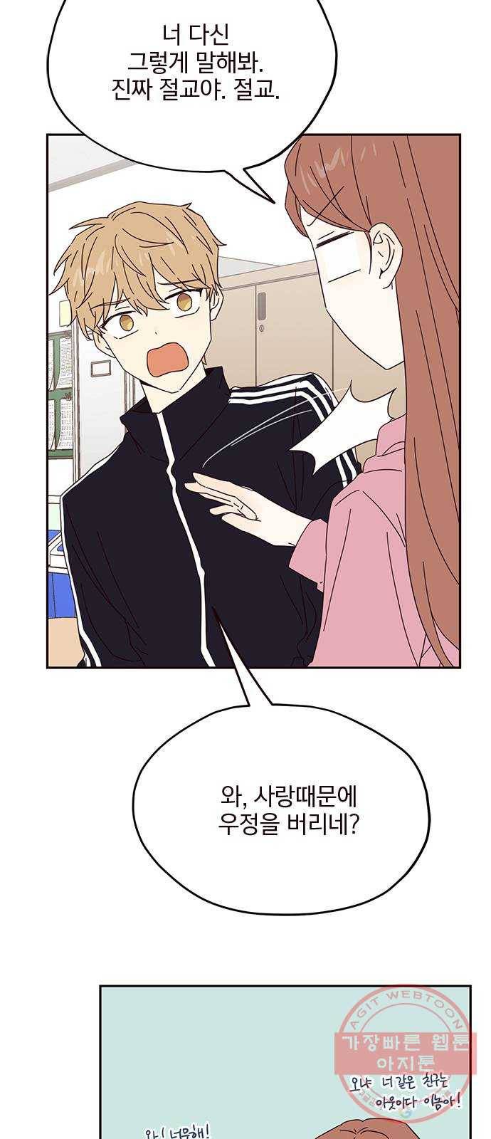 사랑과 평강의 온달! 30화 37