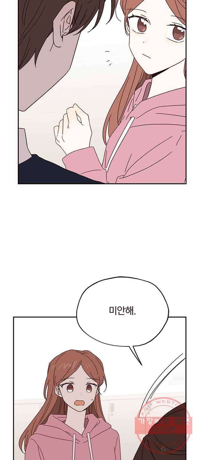 사랑과 평강의 온달! 30화 39