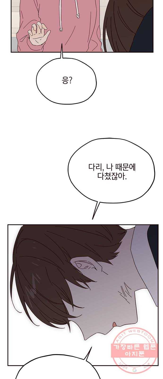 사랑과 평강의 온달! 30화 40