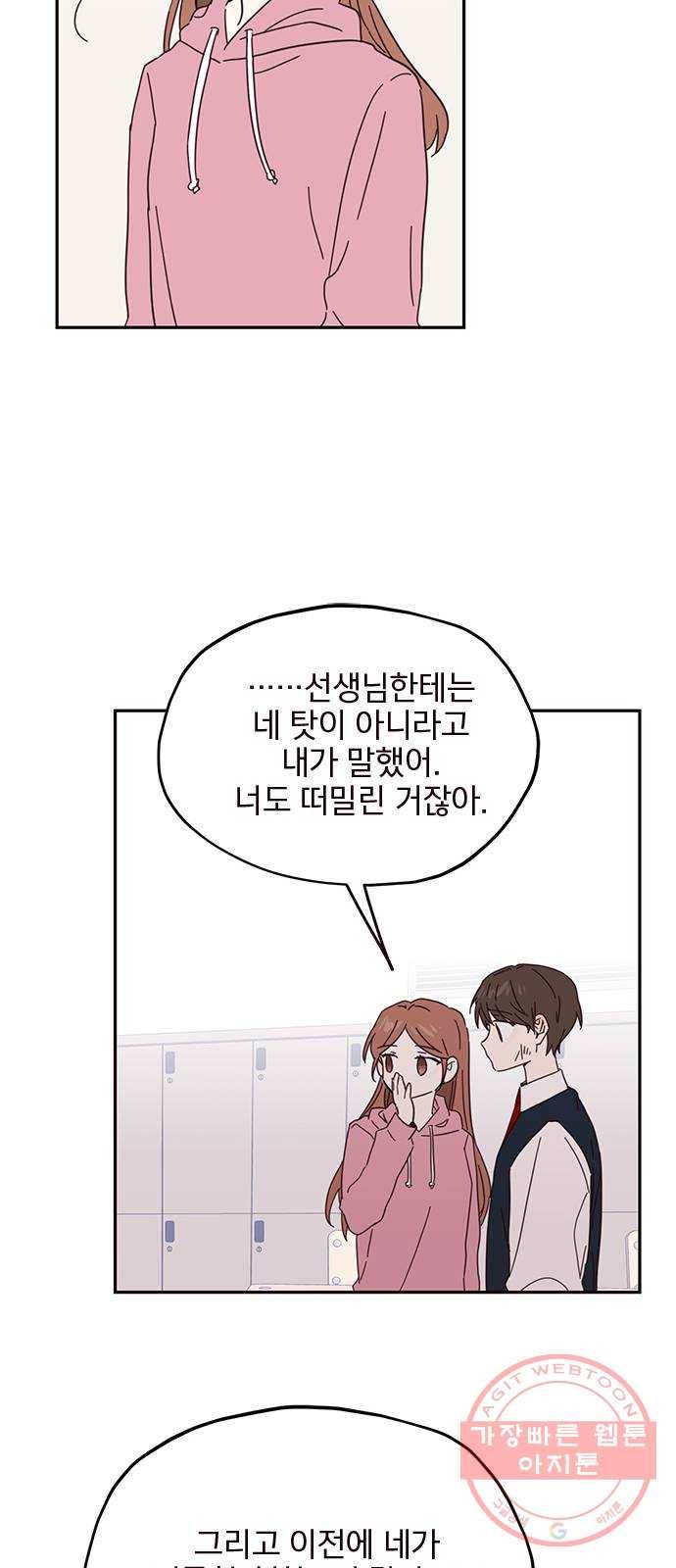 사랑과 평강의 온달! 30화 43