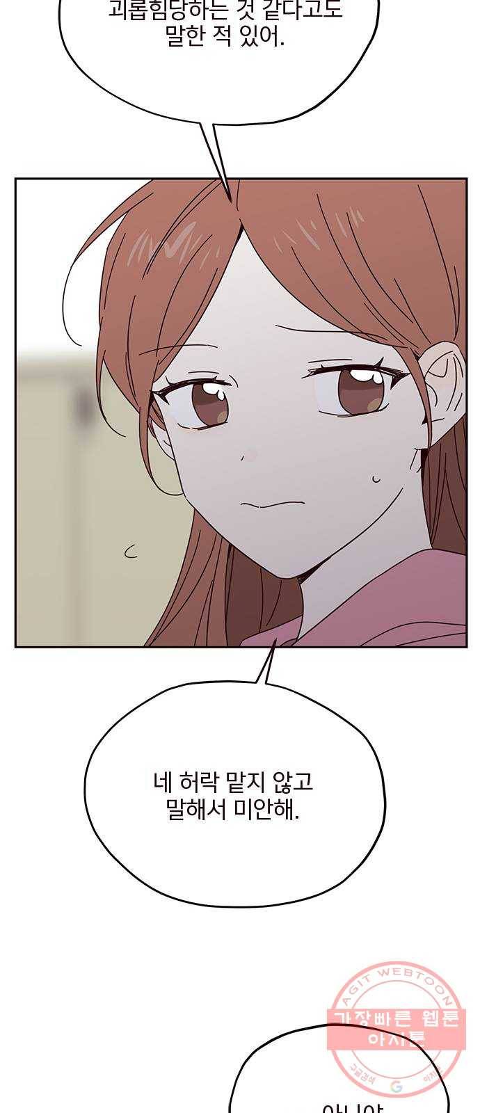 사랑과 평강의 온달! 30화 44