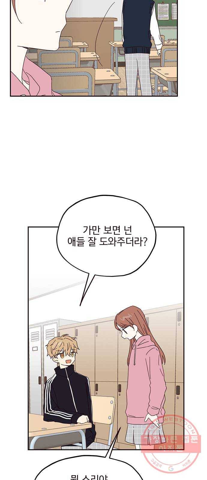 사랑과 평강의 온달! 30화 46