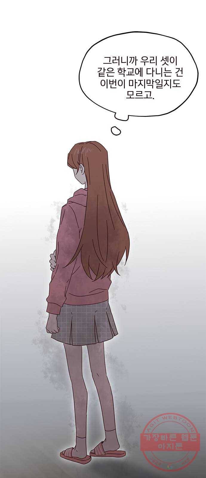 사랑과 평강의 온달! 30화 52