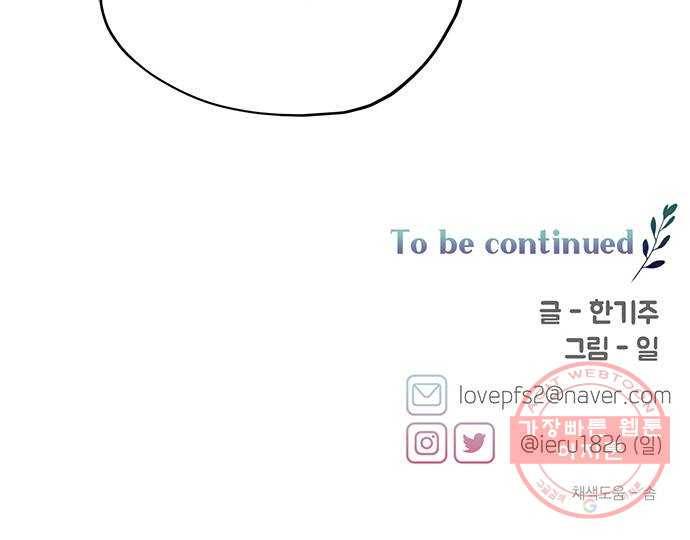 사랑과 평강의 온달! 30화 55