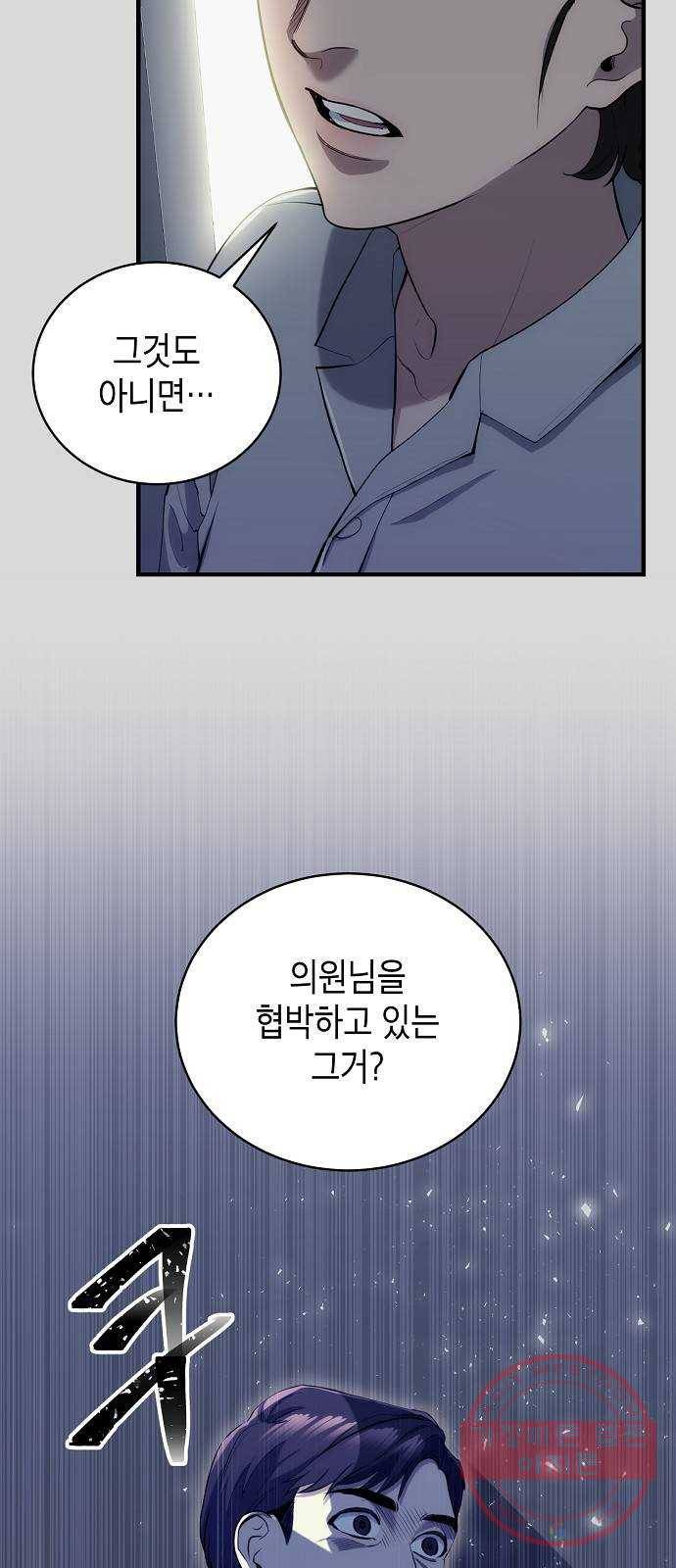 시효완성 61화 3
