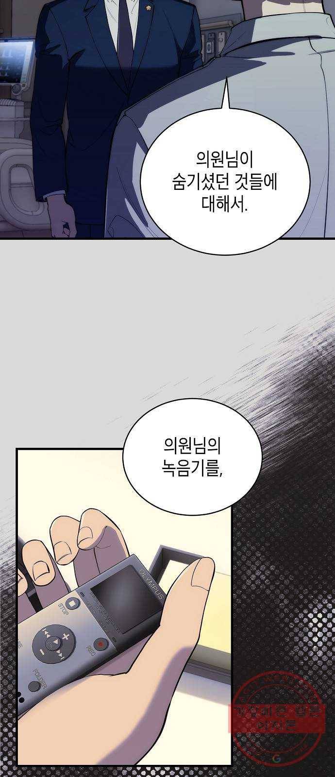 시효완성 61화 5