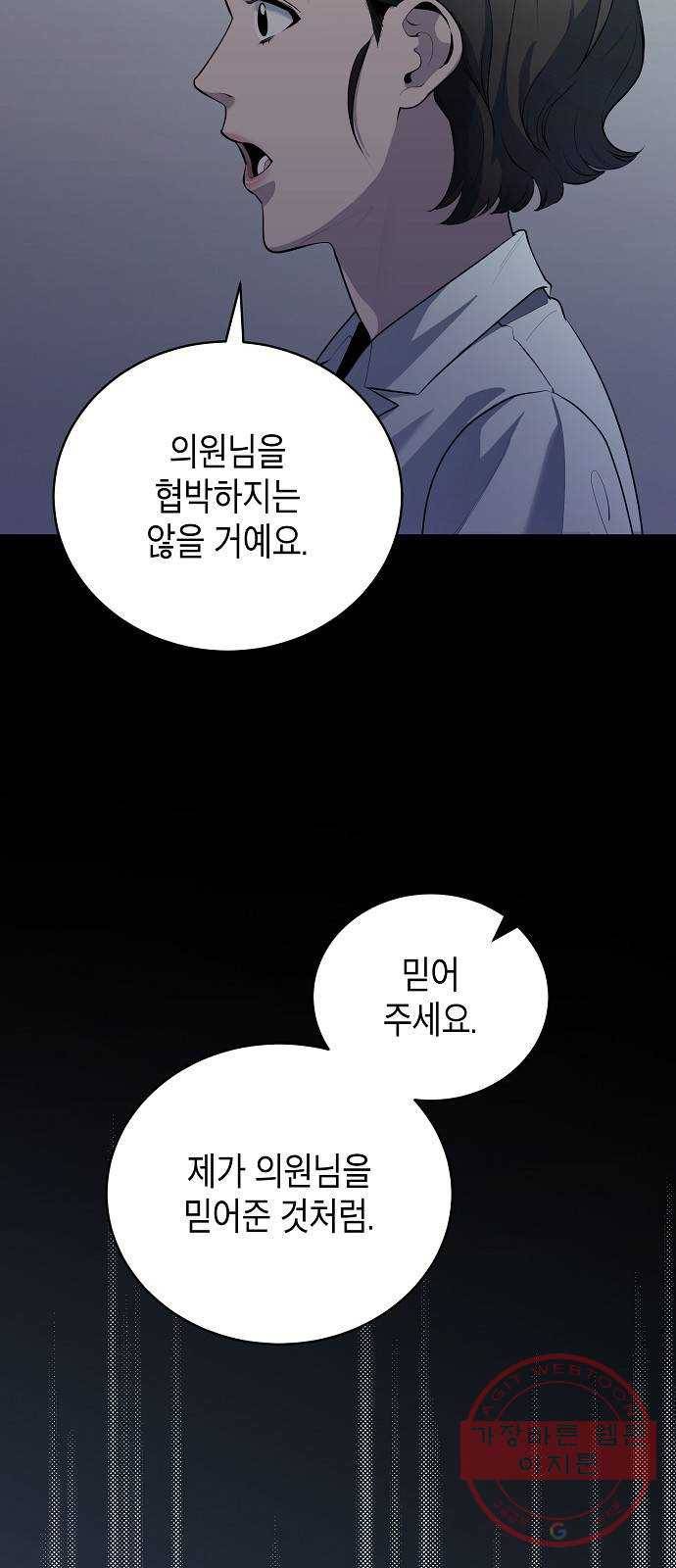 시효완성 61화 7