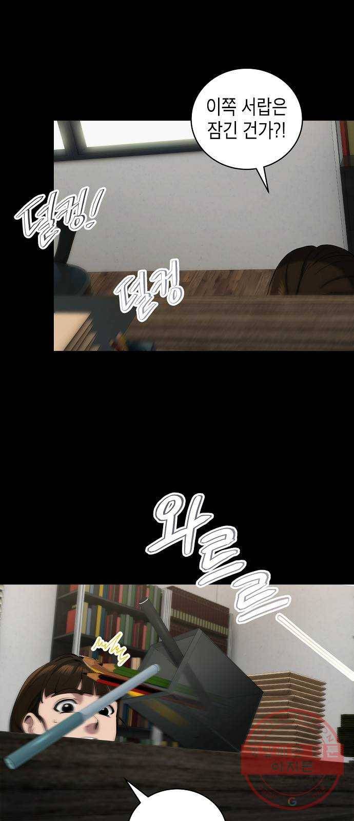 시효완성 61화 13