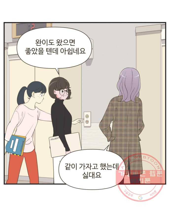 조조코믹스 오답노트 2화. Q.완이는 내일 무엇을 하나요? 1