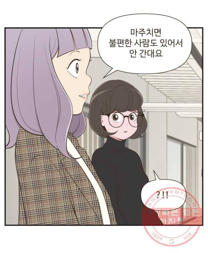 조조코믹스 오답노트 2화. Q.완이는 내일 무엇을 하나요? 3