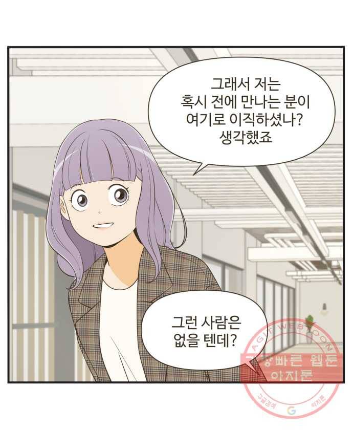 조조코믹스 오답노트 2화. Q.완이는 내일 무엇을 하나요? 4