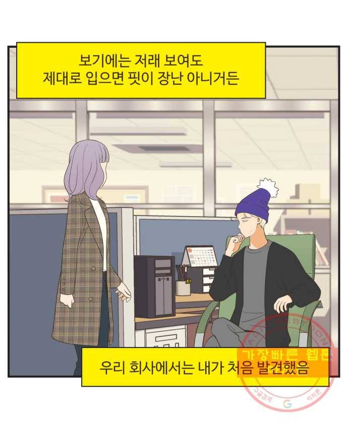 조조코믹스 오답노트 2화. Q.완이는 내일 무엇을 하나요? 13