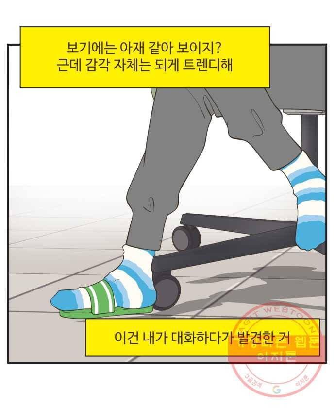 조조코믹스 오답노트 2화. Q.완이는 내일 무엇을 하나요? 14