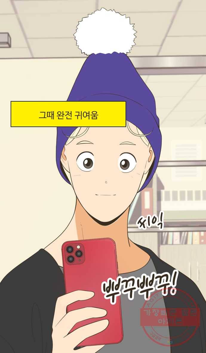 조조코믹스 오답노트 2화. Q.완이는 내일 무엇을 하나요? 16