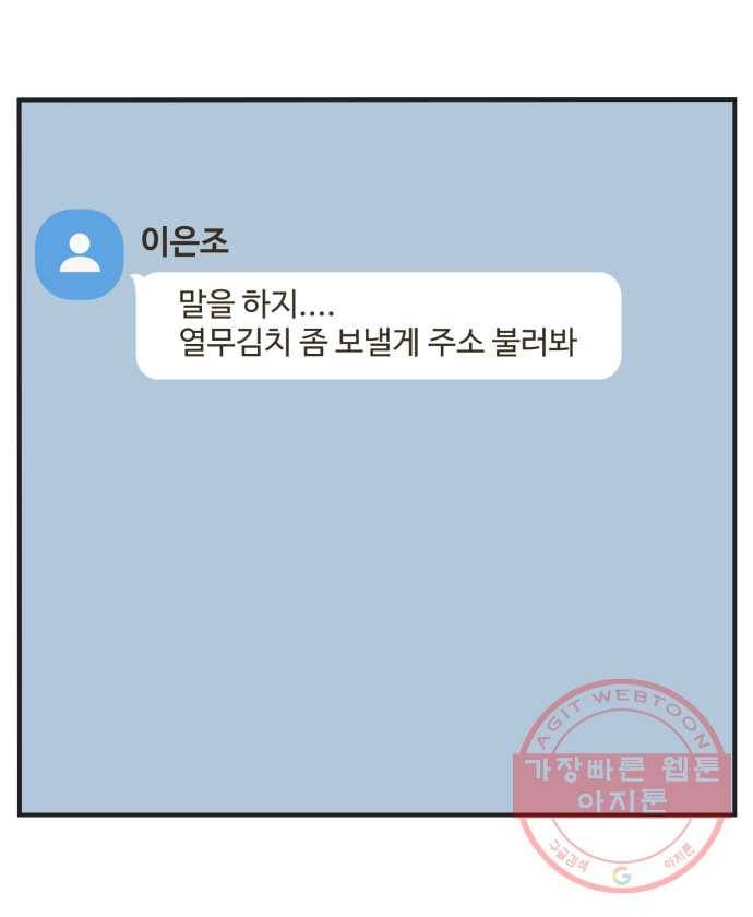 조조코믹스 오답노트 2화. Q.완이는 내일 무엇을 하나요? 17