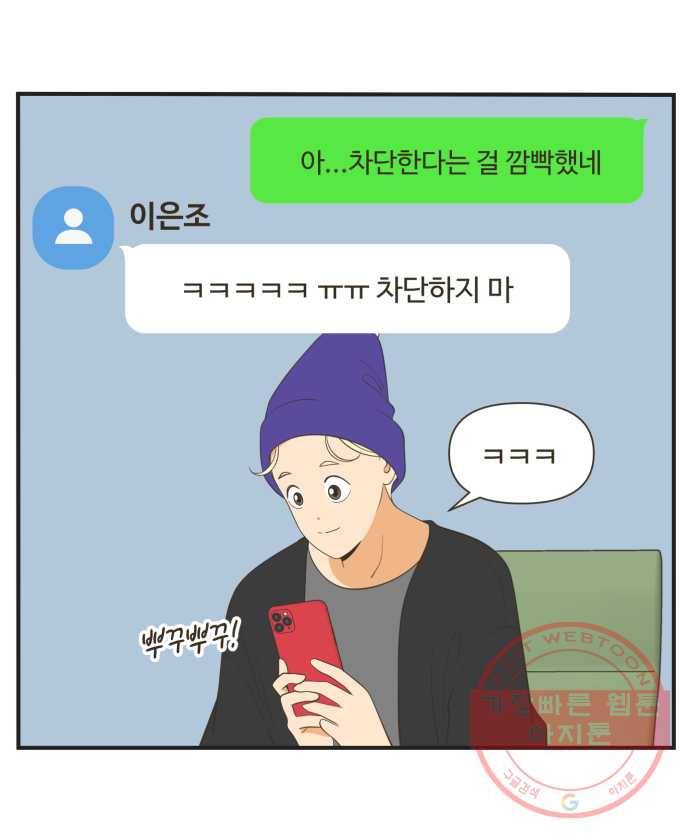조조코믹스 오답노트 2화. Q.완이는 내일 무엇을 하나요? 18