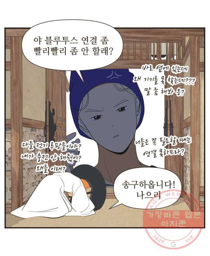 조조코믹스 오답노트 2화. Q.완이는 내일 무엇을 하나요? 20