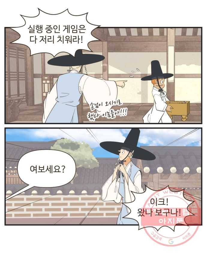 조조코믹스 오답노트 2화. Q.완이는 내일 무엇을 하나요? 21