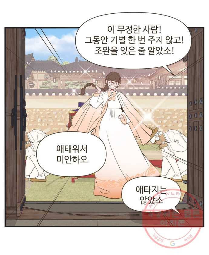 조조코믹스 오답노트 2화. Q.완이는 내일 무엇을 하나요? 22
