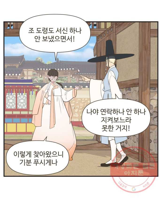 조조코믹스 오답노트 2화. Q.완이는 내일 무엇을 하나요? 23