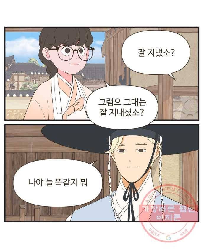조조코믹스 오답노트 2화. Q.완이는 내일 무엇을 하나요? 24