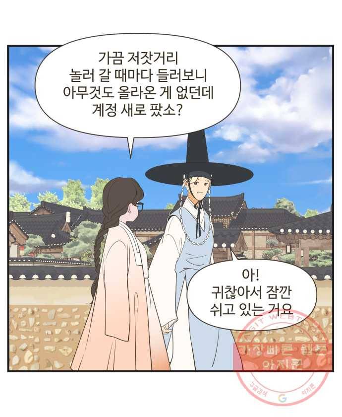 조조코믹스 오답노트 2화. Q.완이는 내일 무엇을 하나요? 25