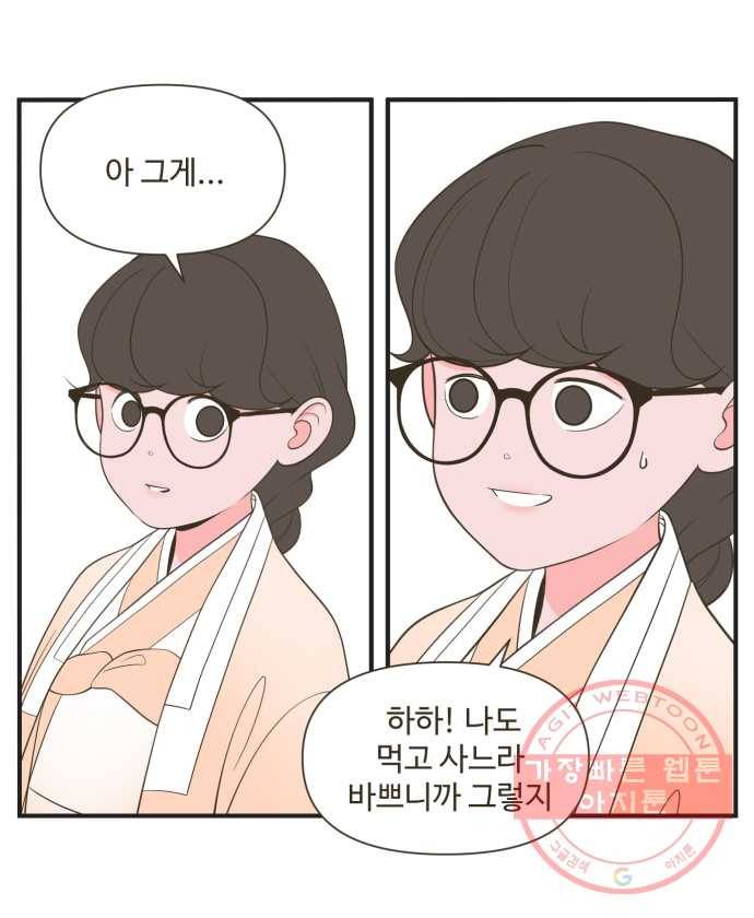 조조코믹스 오답노트 2화. Q.완이는 내일 무엇을 하나요? 27